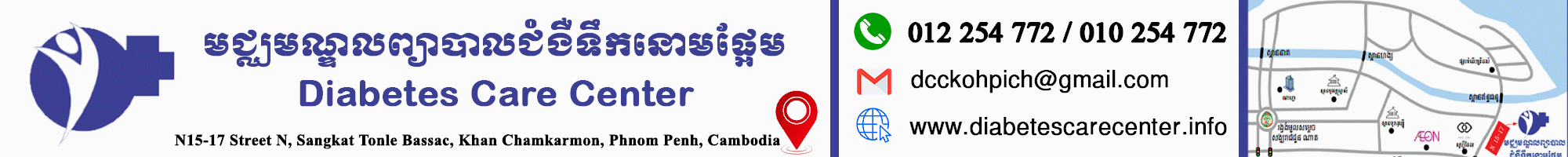 CarnetDia is the first mobile app about diabetes in Khmer language.