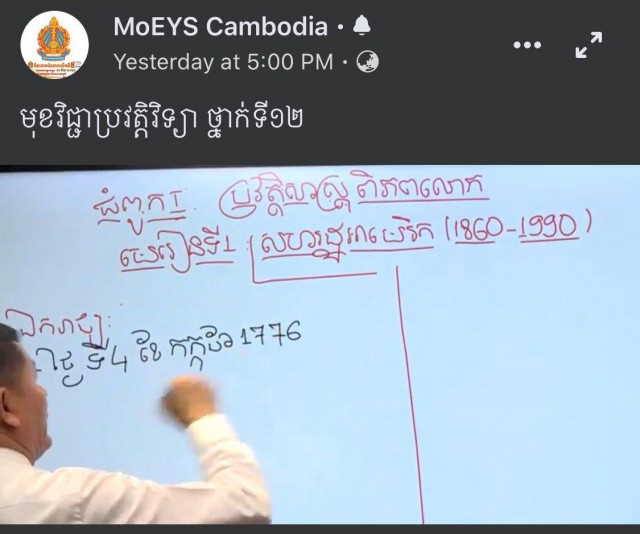 The Ministry of Education Sets Up Online Classes for Siem Reap City Students