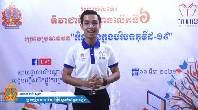 Khmer Literature Finds a Champion