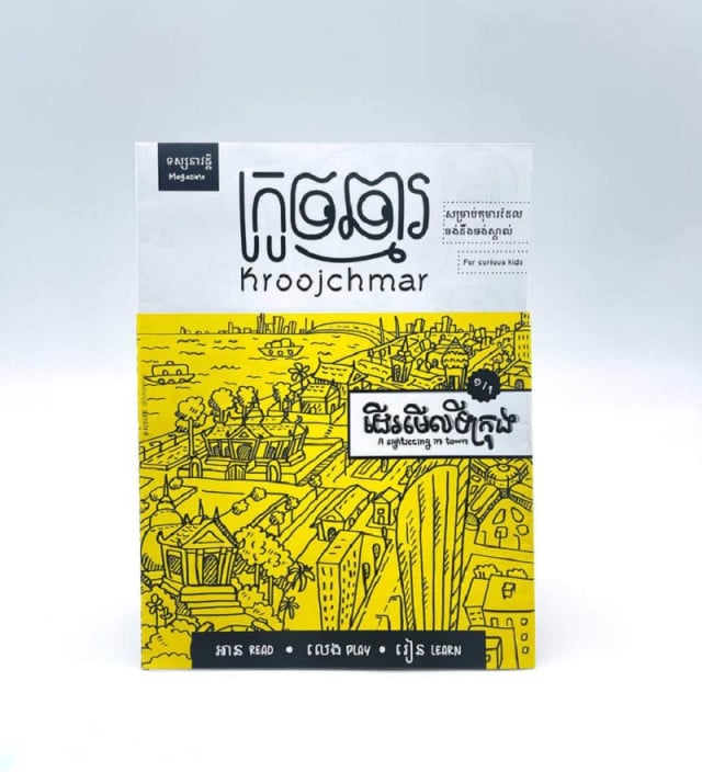 Kroojchmar: A Children's Magazine in Cambodia created by A French Women Kroojchmar: A Children's Magazine in Cambodia created by A French Women
