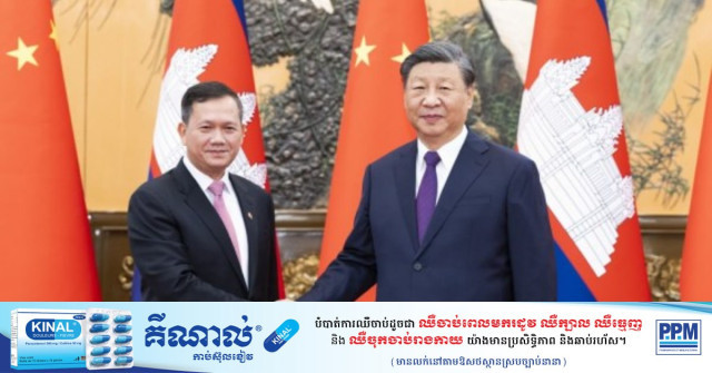 Cambodia Embraces Trembling Giant China