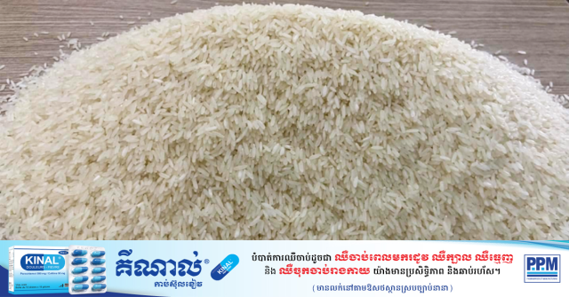 Milled Rice Exports Top $327 Million in 9 Months