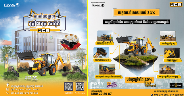 JCB Backhoe Loader 3DX joins GREEN FIELD EVENT at Ministry of Agriculture, Forestry, and Fisheries