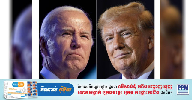 Biden and Trump Could Clinch Nominations in Tuesday's Contests, Ushering in General Election