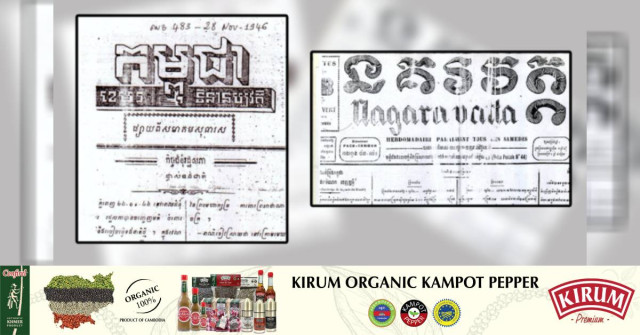 What Was the Editorial Line of the First Major Khmer Newspaper in 1936?
