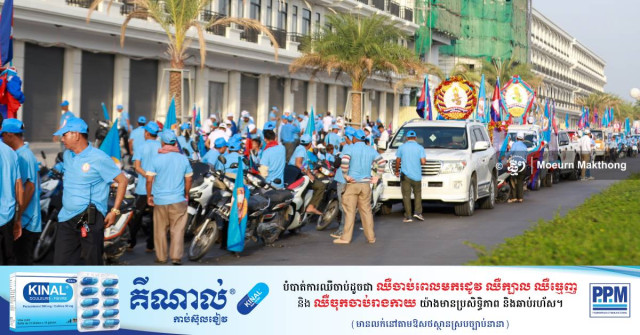 Campaign Begins for Provincial, Municipal, Town, District Council Elections in Cambodia
