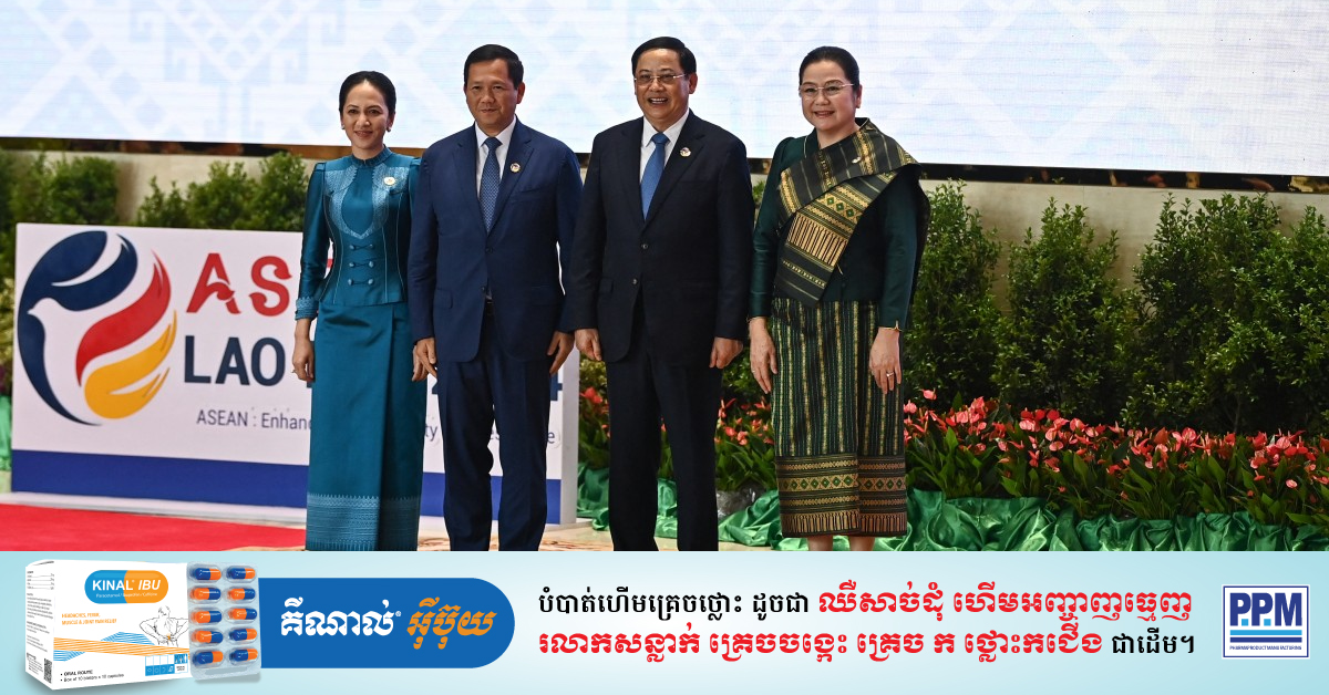 Laotian PM to Pay Two-day Visit to Cambodia