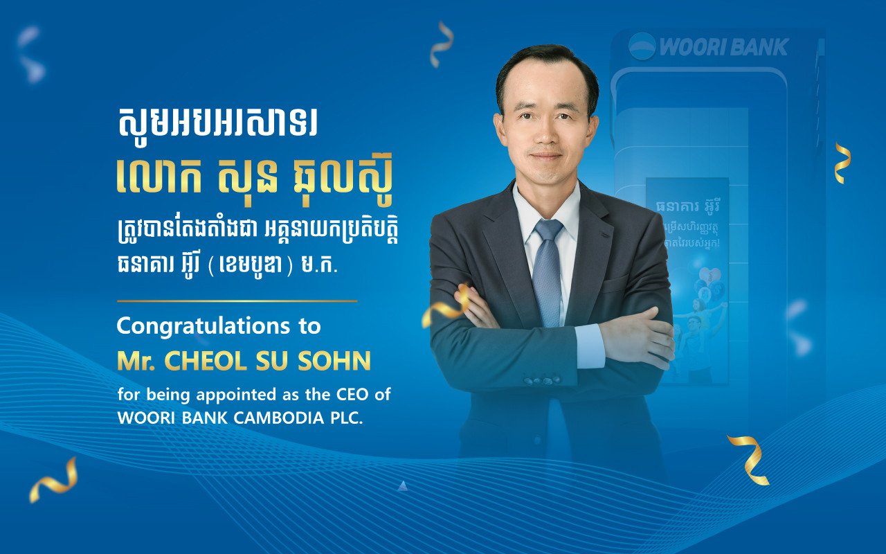 Woori Bank (Cambodia) Plc. Appoints Mr. CHEOL​ SU SOHN as New CEO