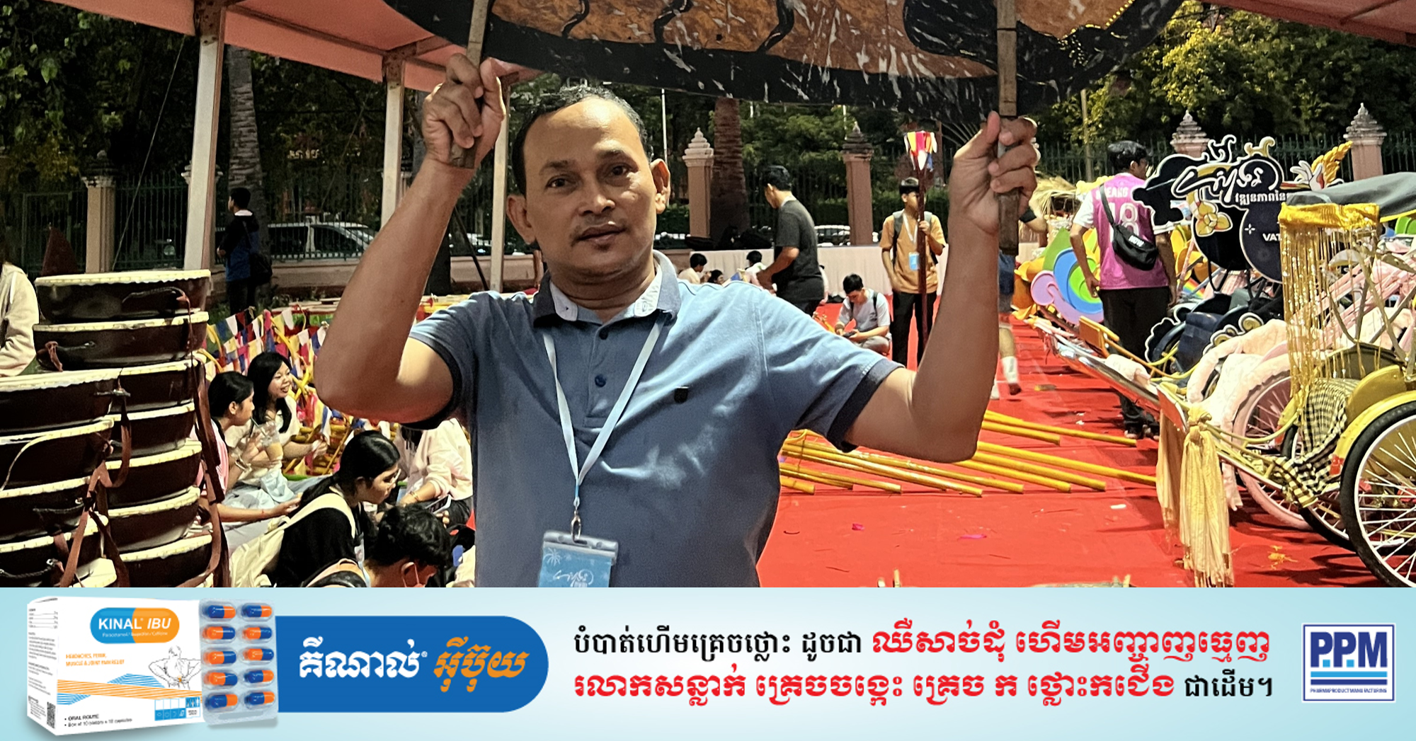 115 Young Volunteers Celebrate Sbek Thom Puppets on New Year’s Eve