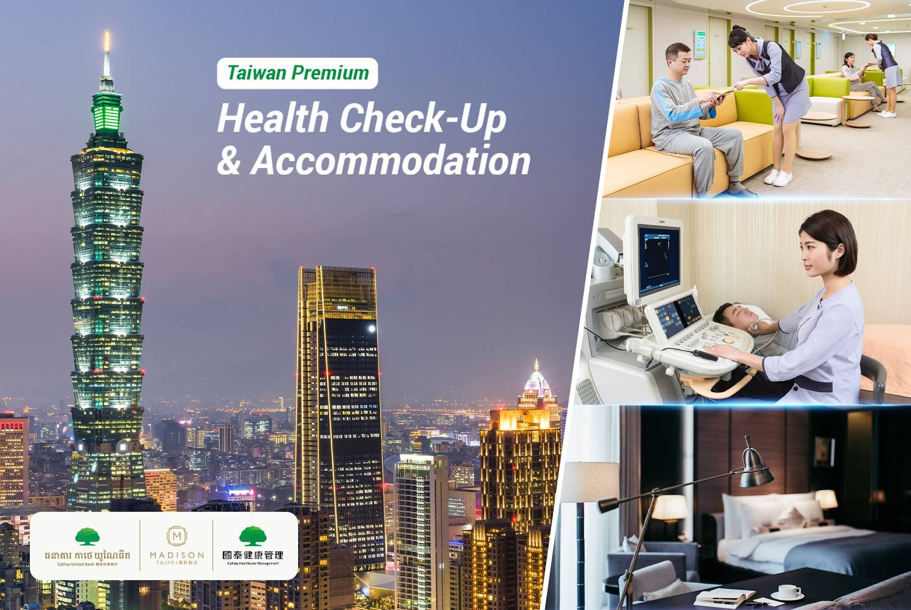 Cathay United Bank Launches First “Taiwan Premium Health Check-Up & Accommodation” Package for Affluent Cambodian Customers