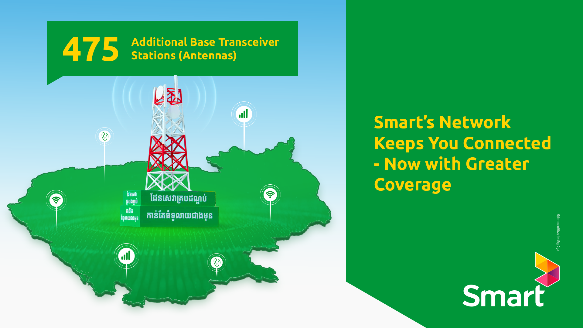 Smart Axiata Fuels Cambodia’s Digital Growth with Extensive Network Rollout of Over 400 Sites in 2024