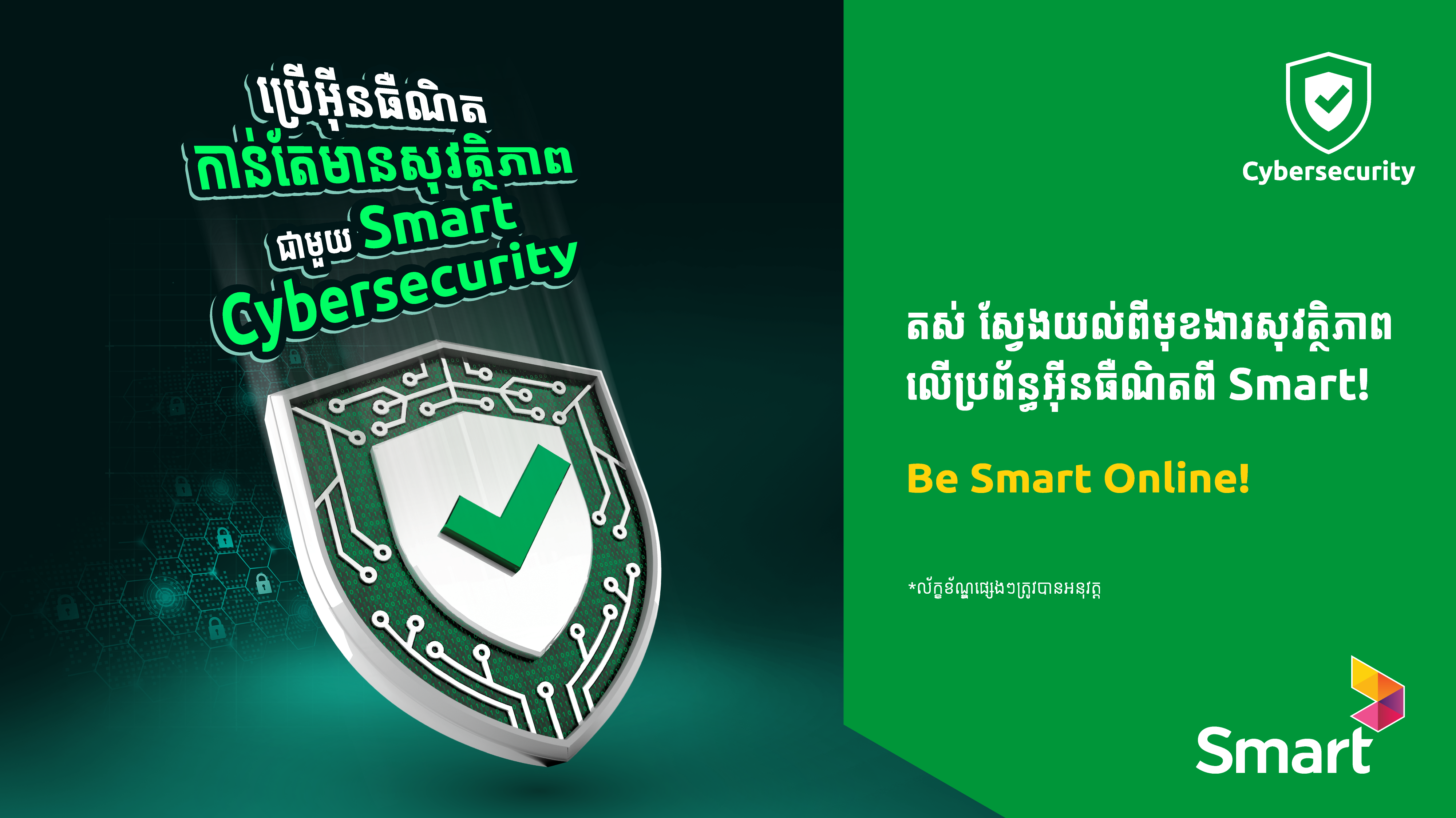 Smart Axiata Launches ‘Smart Cybersecurity Add-On’ to Strengthen Customer’s Online Safety